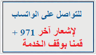 واتساب